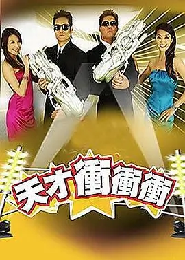 极限挑战 综艺 2026